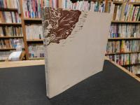 「えひめの料理」