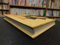 「中野重治 　ある昭和の軌跡」