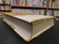 「稀本あれこれ」　国立国会図書館の蔵書から