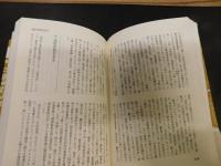「稀本あれこれ」　国立国会図書館の蔵書から