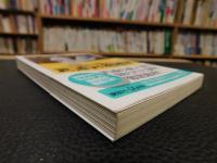 「武道vs.物理学」