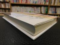「バラク・オバマの言葉と文学」　 自伝が語る人種とアメリカ