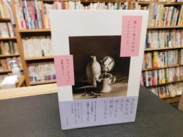 「優しい暴力の時代」
