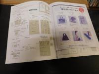 「縫い代つき型紙ですぐに作れる　普段使いのバッグ」