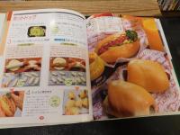 「焼きたてのパン作り」　 あなたのおうちで、ほっかほかパンのでき上がり