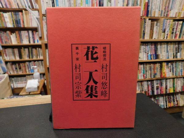 唐代金銀器文様の考古学的研究(冉万里 著) / 古本、中古本、古