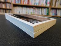 「韓非子　第1冊　２０１１年　２０刷」