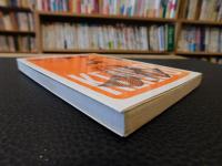 「図解コーチ　剣道　昭和５８年版」