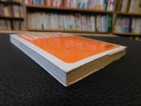 「図解コーチ　剣道　昭和５８年版」