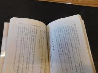 「図解コーチ　剣道　昭和５８年版」