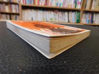 「剣道段級審査 　問題と回答　昭和４８年版」　 申し込みから免状まで