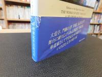  「いけばな嵯峨御流　華絵巻 　華務長　 野口青楓作品集」