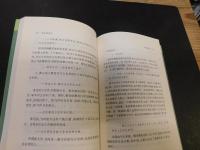 「我的留学记」