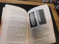 「京都学派 」　中外史学流派