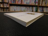 「中亚简史　（外一种） 」　世界汉学论丛