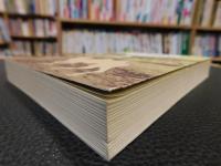 「伯希和　西域探険記」