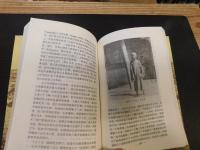 「伯希和　西域探険記」