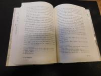 「한국 한자음의 연구」