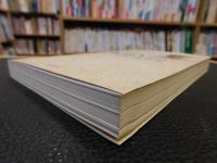 「日本学人中国访书记」