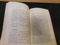 「日本学人中国访书记」