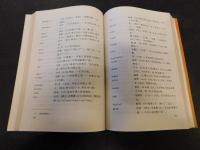 「兪敏语言学论文集」