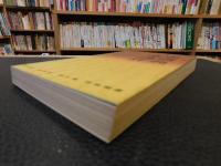 「清史满语辞典」
