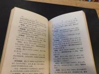 「清史满语辞典」