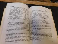 「關中方音調査報告」