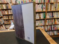 「八思巴字碑刻文物集釋」