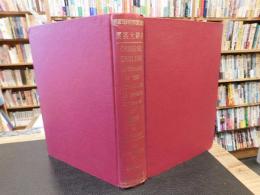 「廈英大辭典」　Chinese-English dictionary of the vernacular or spoken language of Amoy