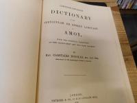 「廈英大辭典」　Chinese-English dictionary of the vernacular or spoken language of Amoy