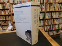 「古代國語 語彙 表記 漢字의 字別 用例 研究」