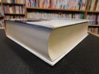「古代國語 語彙 表記 漢字의 字別 用例 研究」