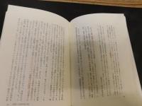 「多様性の秩序 」　批評の現在