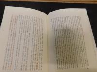 「多様性の秩序 」　批評の現在