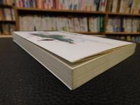「江戸の切口」