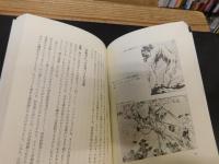 「江戸の切口」