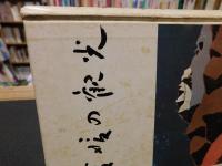 「愛媛の観光」