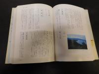 「愛媛の観光」