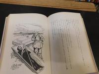 「オクスフォード　世界の民話と伝説　第8巻　ロシア編　ワシーリー=ブスラエビチ　ふしぎなくだもの 」