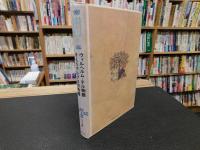 「オクスフォード　世界の民話と伝説　6　スイス編　ウィルヘルム＝テル物語　きえたアルプスの牧場」