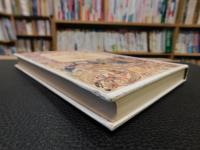 「オクスフォード　世界の民話と伝説　第5巻　ドイツ編　ハメルンのネズミとり　地獄へ行ったわかもの」