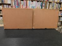 「国寶名古屋城美術圖録　甲・乙　２冊揃」