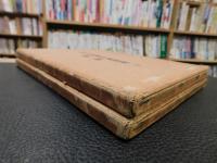 「国寶名古屋城美術圖録　甲・乙　２冊揃」