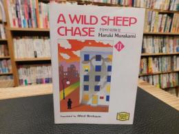 「A wild sheep chase　Ⅱ」　羊をめぐる冒険　Ⅱ