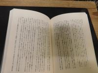 「三島由紀夫 　剣と寒紅」