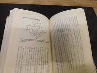 「占いはなぜ当たるのですか」