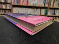 「世紀末の美と夢　１　フランス　憂愁のエロス」
