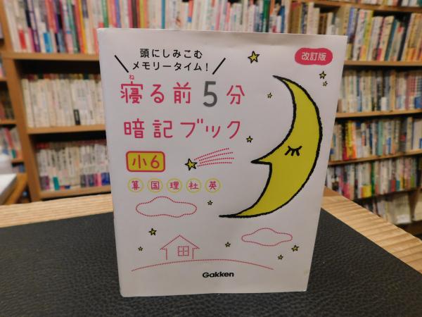 天然薬物 生薬学 第3版」(奥田拓男 編) / 古書猛牛堂 / 古本