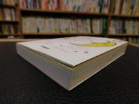 「寝る前5分暗記ブック 小6　算数・国語・理科・社会・英語　改訂版」